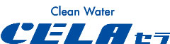 Clean water CELAセラ
